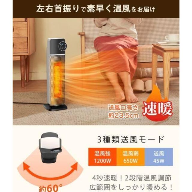 セラミックファンヒーター✨電気ストーブ 省エネ 速暖 首振り 暖房器具