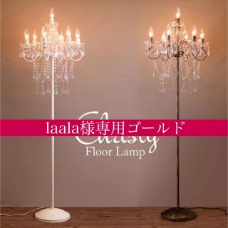 アンティーク調 7灯シャンデリア(クリスティ)led フロアランプ アンティーク調 7灯シャンデリア(クリスティ)led フロアランプ