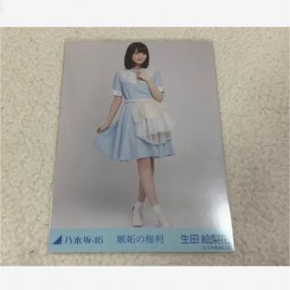 ノギザカフォーティーシックス(乃木坂46)の乃木坂46 生田絵梨花 生写真 嫉妬の権利 ヒキ(女性アイドル)