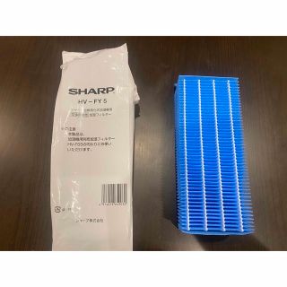 シャープ(SHARP)のシャープ　加湿器　フィルター　HV-FY 5 &エアフィルター(加湿器/除湿機)