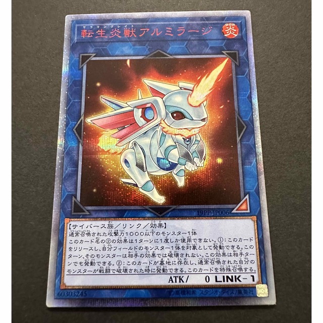 遊戯王 転生炎獣アルミラージ 20thシークレットレア 【保証書付】 www