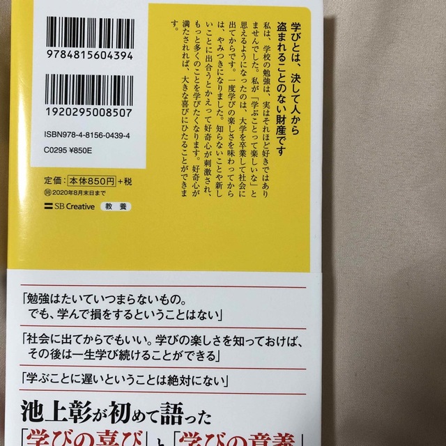 なんのために学ぶのか エンタメ/ホビーの本(その他)の商品写真