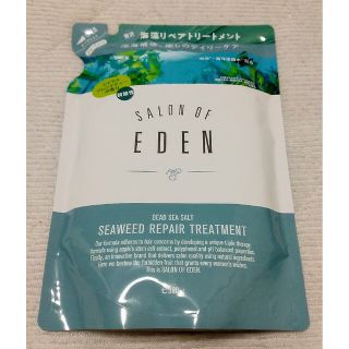 SALON OF EDEN　トリートメント