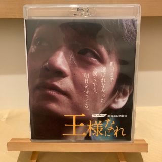 ザ・ピロウズ30周年記念映画『王様になれ』（初回限定版） Blu-ray(日本映画)