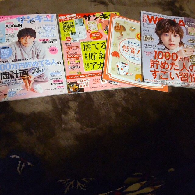 サンキュ2冊日経Women、１月、2月号　計3冊 エンタメ/ホビーの本(住まい/暮らし/子育て)の商品写真