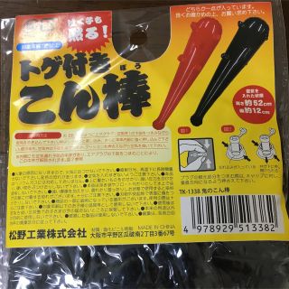 節分　トゲ付き　こん棒　鬼の金棒　黒(小道具)