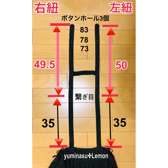 ネストローブ】✤ ラミーリネン起毛サスペンダータックスカート お直し