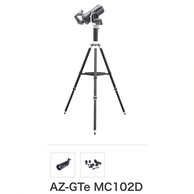 【値下げ中】Sky Watcher AZ-GTe MC102D 天体望遠鏡