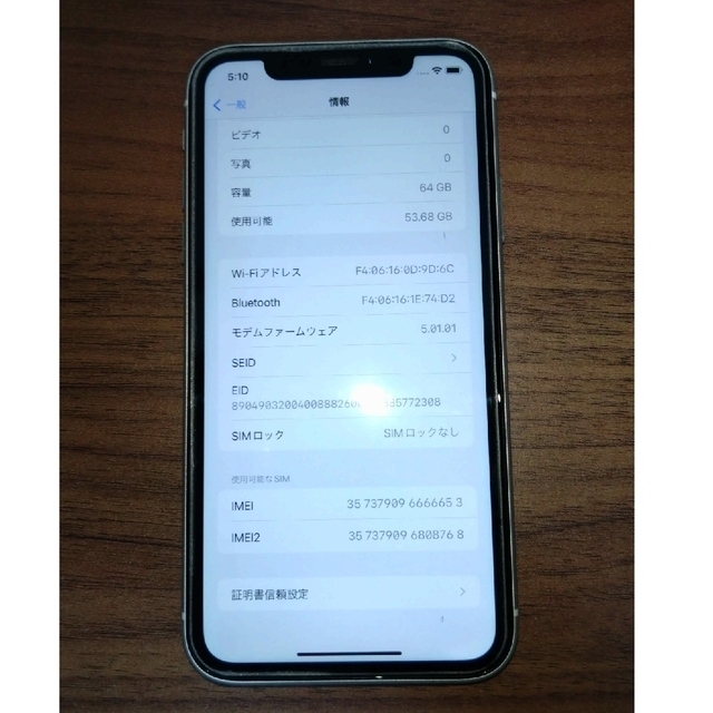iPhoneXR[64GB] SIMロック解除 docomo ホワイト　本体のみ