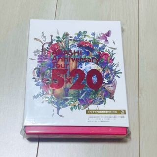 アラシ(嵐)の最安値🔥嵐 ARASHI Anniversary Tour 5×20 FC盤(アイドル)