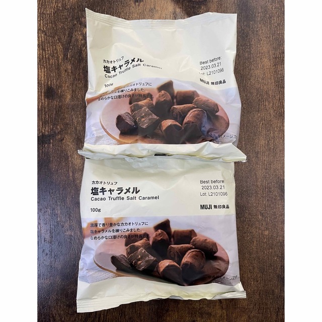 MUJI (無印良品)(ムジルシリョウヒン)の無印良品 カカオトリュフ 2個セット 塩キャラメル 食品/飲料/酒の食品(菓子/デザート)の商品写真