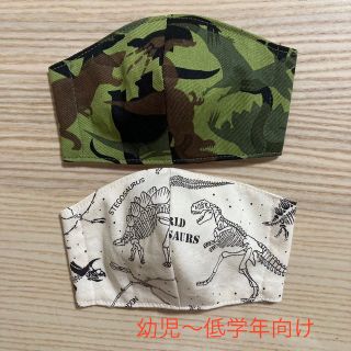 子供用　マスク　立体　ハンドメイド　恐竜(外出用品)