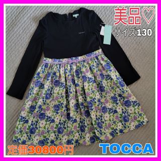 トッカ(TOCCA)の美品♡トッカ TOCCA 130 フラワー ネイビー ワンピース 長袖(ワンピース)