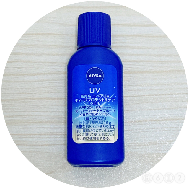 直営ストア ニベアUV ディーププロテクト ケアジェル 試供品 サンプル 日焼け止め ニベアディーププロテクトケアジェル2本セット