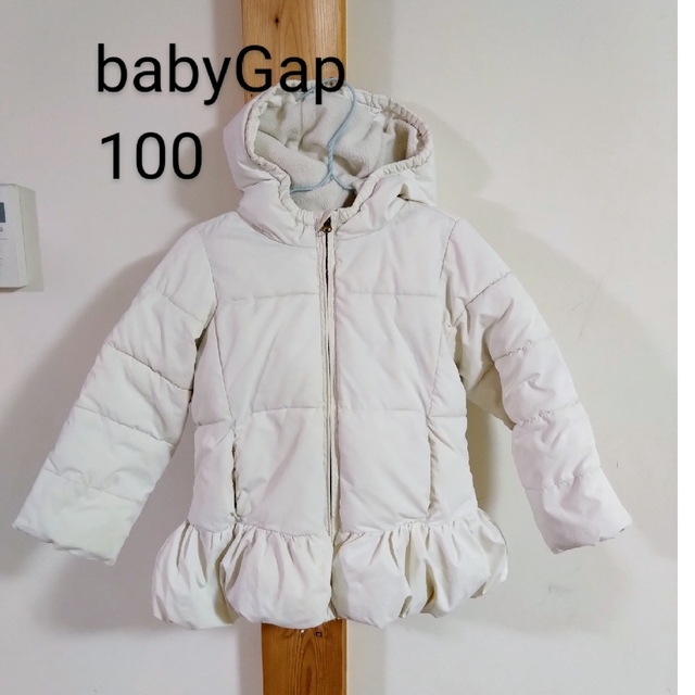 babyGap アウター ホワイト100 裏起毛 キッズ/ベビー/マタニティのベビー服(~85cm)(ジャケット/コート)の商品写真