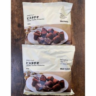 ムジルシリョウヒン(MUJI (無印良品))の無印良品　カカオトリュフ　2個セット　ピスタチオ(菓子/デザート)