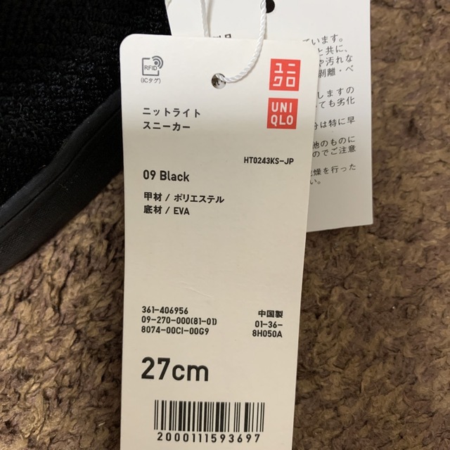 UNIQLO(ユニクロ)のm様専用 メンズの靴/シューズ(スニーカー)の商品写真