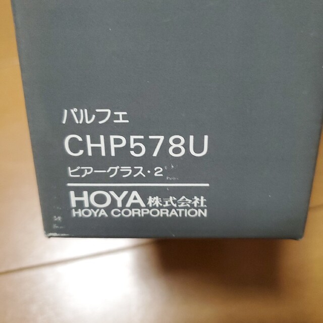 HOYA★PILSNER　ビアグラス インテリア/住まい/日用品のキッチン/食器(グラス/カップ)の商品写真