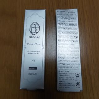 ビハキュア　薬用美白クリーム　32g　2本(フェイスクリーム)