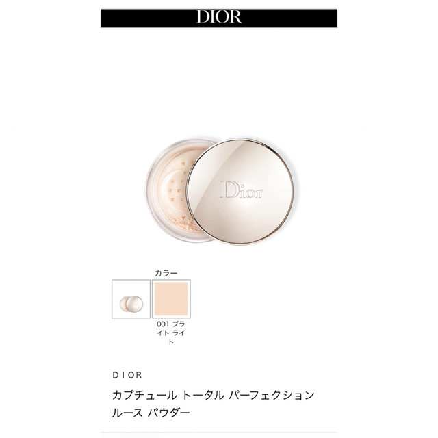 Dior ディオール　カプチュール　トータルフェイスパウダーフェイスパウダー