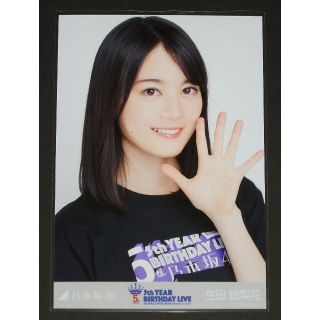 ノギザカフォーティーシックス(乃木坂46)の乃木坂46　生田絵梨花　生写真１枚　５周年 Birthday Live(アイドルグッズ)