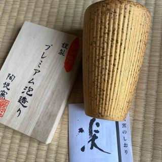 未使用金色プレミアム泡造りビアカップ有田焼き(アルコールグッズ)