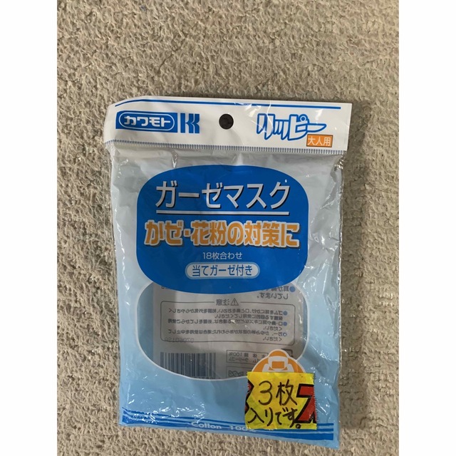 ガーゼマスク・アベマスク インテリア/住まい/日用品の日用品/生活雑貨/旅行(日用品/生活雑貨)の商品写真