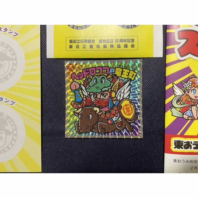 柔らかい ビックリマンスタンプラリー4種他 トートバッグ 台紙