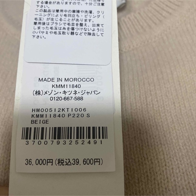 MAISON KITSUNE'(メゾンキツネ)のメゾンキツネ ニット タグ付き メンズのトップス(ニット/セーター)の商品写真