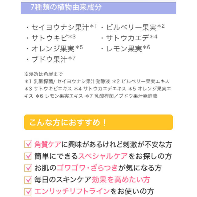 Dr.Ci Labo(ドクターシーラボ)のエンリッチリフトナイトピールVC コスメ/美容のスキンケア/基礎化粧品(美容液)の商品写真