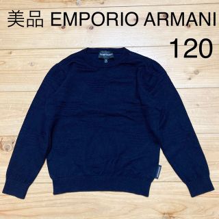 エンポリオアルマーニ(Emporio Armani)のまとめて発送いたします(カーディガン)