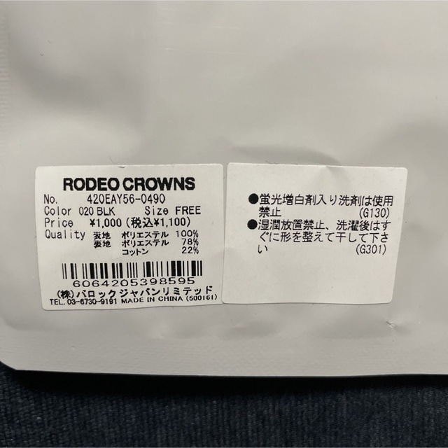 RODEO CROWNS WIDE BOWL(ロデオクラウンズワイドボウル)のロデオクラウンズ　マスク　黒 レディースのファッション小物(その他)の商品写真