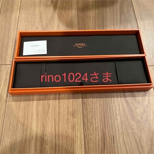 Hermes(エルメス)の【rino1024さま】9番11番 その他のその他(その他)の商品写真