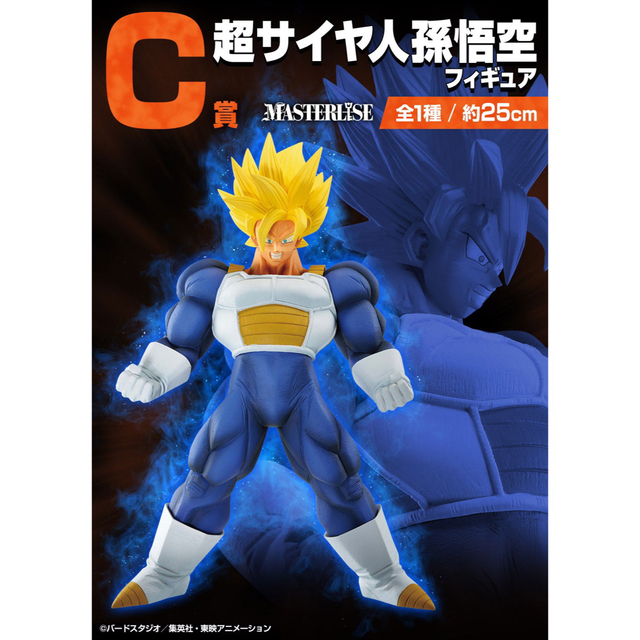一番くじ ドラゴンボール VS オムニバス グレイト C賞 孫 悟空 フィギュア 一番くじ ドラゴンボール VS オムニバス グレイト C賞 孫 悟空 フィギュア