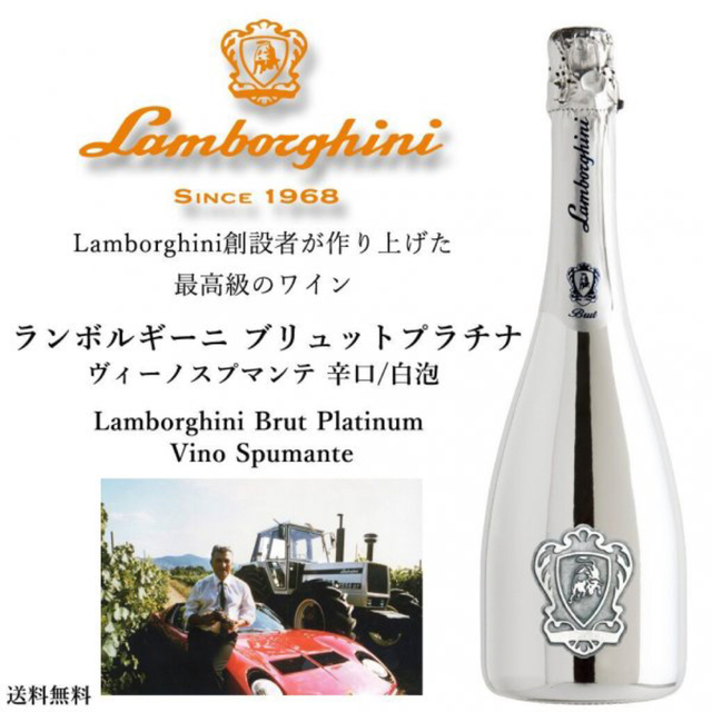 ランボルギーニ ブリュット プラチナ ヴィーノスプマンテ ランボルギーニ ブリュット プラチナ ヴィーノスプマンテ