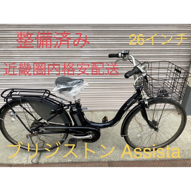 安心保証付き!安全整備済み!電動自転車 - greatriverarts.com