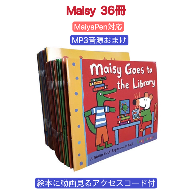 新品　Maisty メイシーちゃん　英語絵本　マイヤペン対応版　MaiyaPen