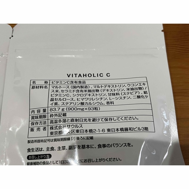 Vitaholic C