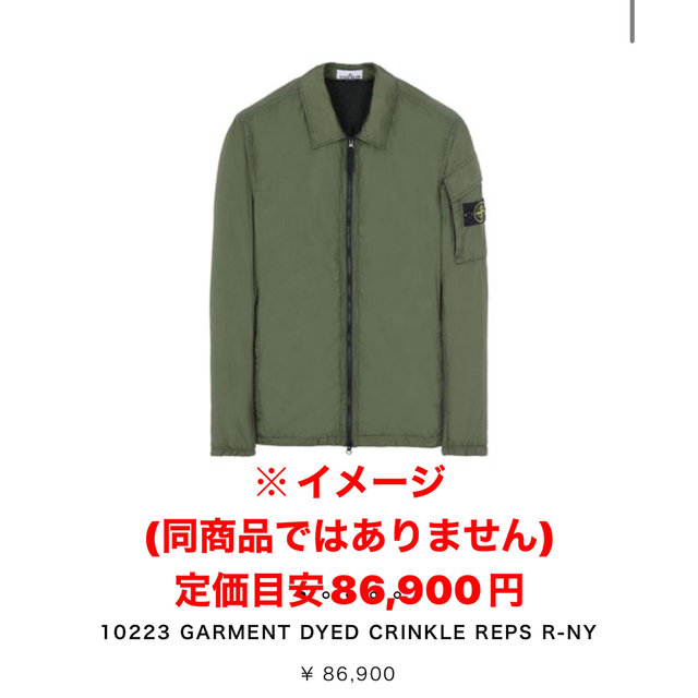 STONE ISLAND ナイロンメタル  ジャケット　グーリン　XL