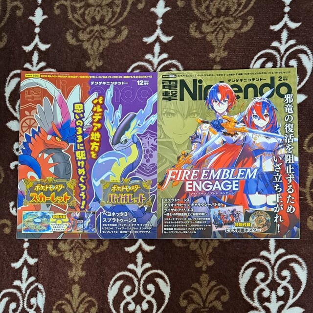 電撃Nintendo　2022年12月号　(ニンテンドー)　2023年02月号