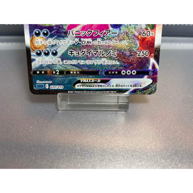 ポケモン(ポケモン)のnobi heso様専用 エンタメ/ホビーのトレーディングカード(シングルカード)の商品写真