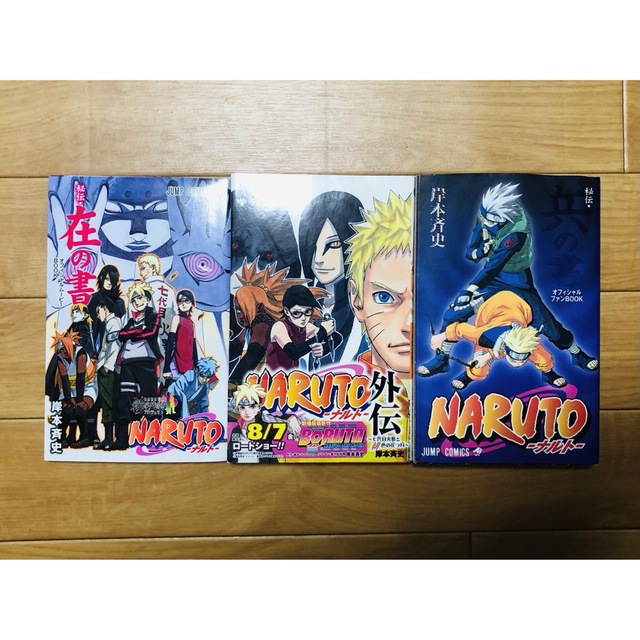 NARUTO ナルト 兵　在　外伝　 キャラクターオフィシャルbook 3セット エンタメ/ホビーの漫画(少年漫画)の商品写真