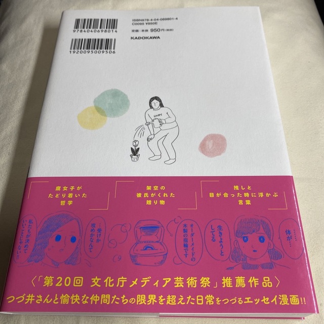 角川書店(カドカワショテン)の【良品古書】腐女子のつづ井さん　1、2、3巻セット エンタメ/ホビーの漫画(その他)の商品写真