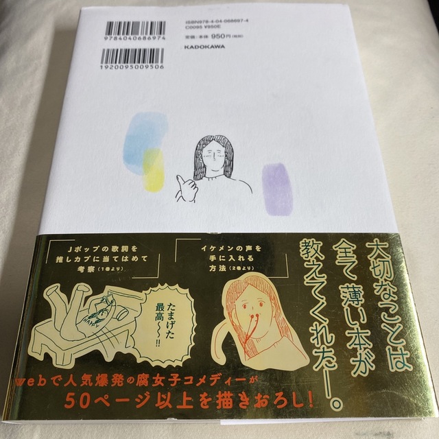 角川書店(カドカワショテン)の【良品古書】腐女子のつづ井さん　1、2、3巻セット エンタメ/ホビーの漫画(その他)の商品写真