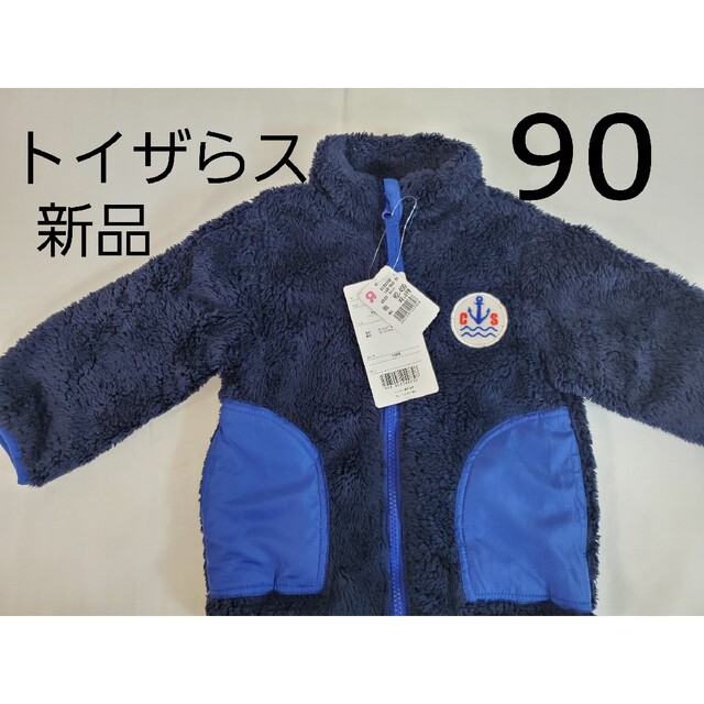 トイザらス(トイザラス)の新品 トイザらス アウター 90 キッズ/ベビー/マタニティのキッズ服男の子用(90cm~)(ジャケット/上着)の商品写真