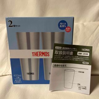 サーモス(THERMOS)のTHERMOS タンブラー400ml2個入り(タンブラー)