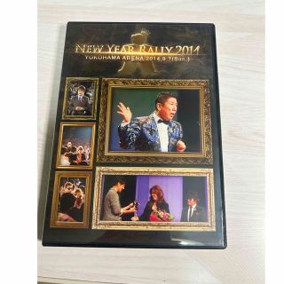 アムウェイ(Amway)のNew year rally2014DVD(その他)