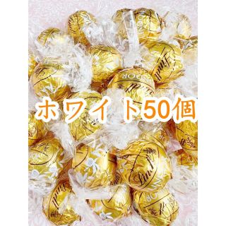 リンツ(Lindt)のリンツリンドールチョコレート ホワイト50個(菓子/デザート)