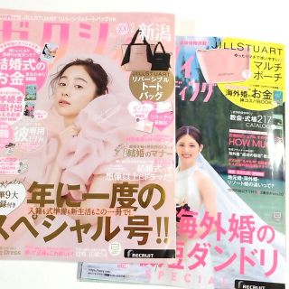 ゼクシィ2冊セット(結婚/出産/子育て)