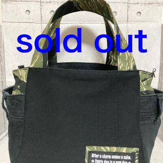 SOLD OUT(バッグ)